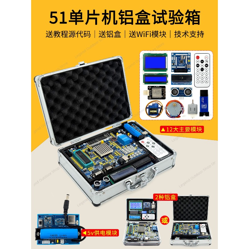 LY-51S 51MCU Development Board - Diy Electronics Learning Kit recension och pris